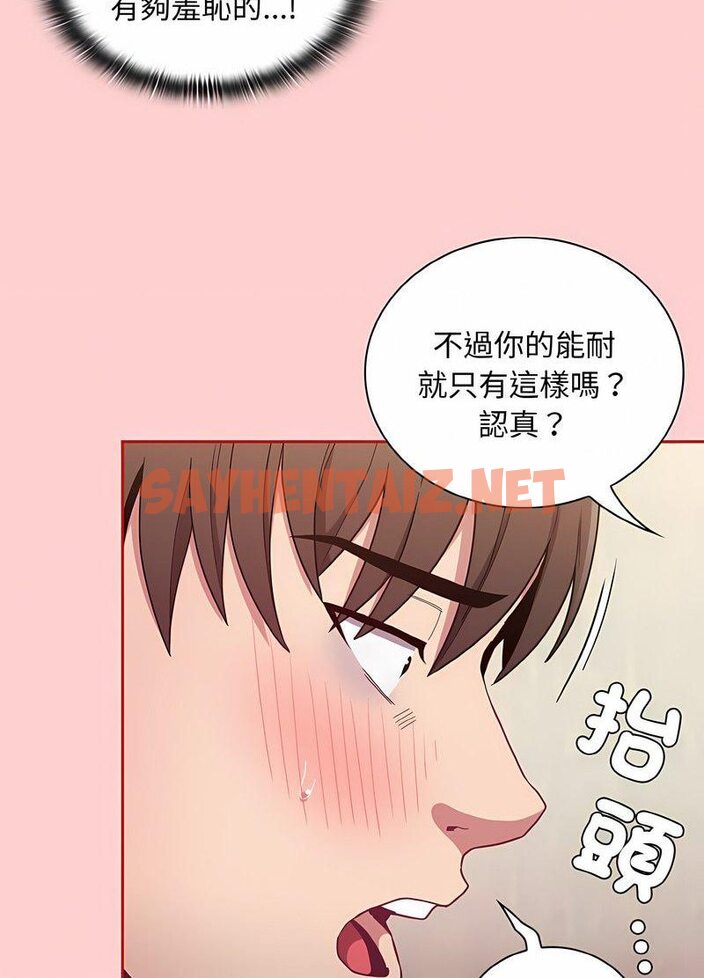 查看漫画陌生的未婚妻/不請自來的未婚妻 - 第63話 - sayhentaiz.net中的1511394图片