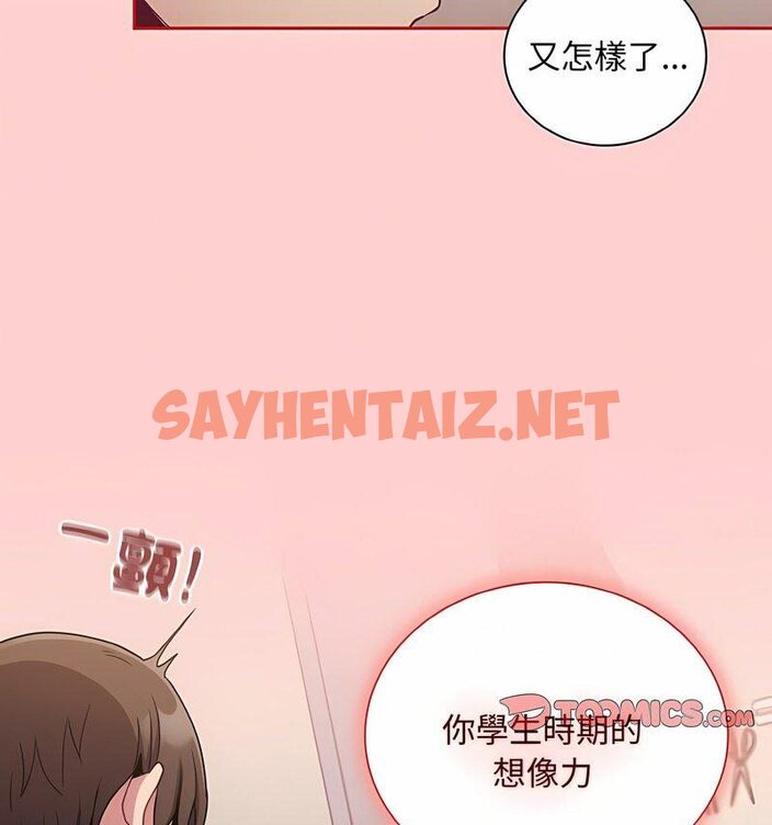 查看漫画陌生的未婚妻/不請自來的未婚妻 - 第63話 - sayhentaiz.net中的1511395图片