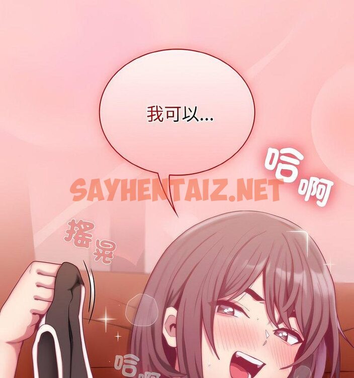 查看漫画陌生的未婚妻/不請自來的未婚妻 - 第63話 - sayhentaiz.net中的1511398图片