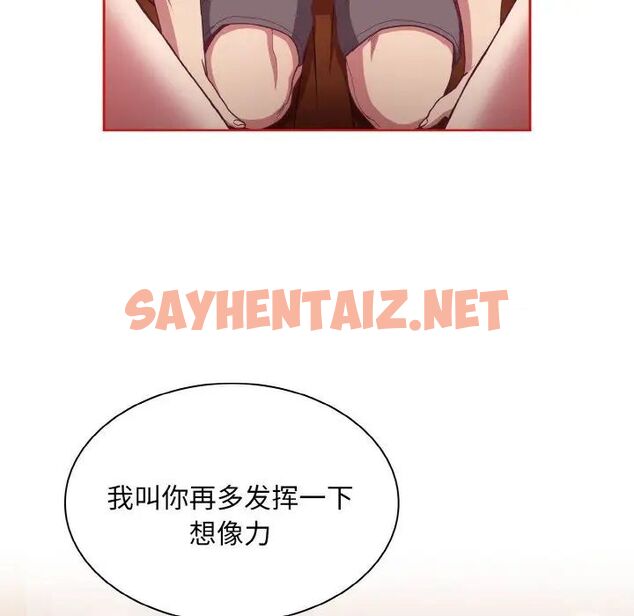 查看漫画陌生的未婚妻/不請自來的未婚妻 - 第64話 - sayhentaiz.net中的1541512图片