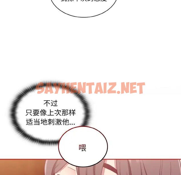 查看漫画陌生的未婚妻/不請自來的未婚妻 - 第64話 - sayhentaiz.net中的1541517图片