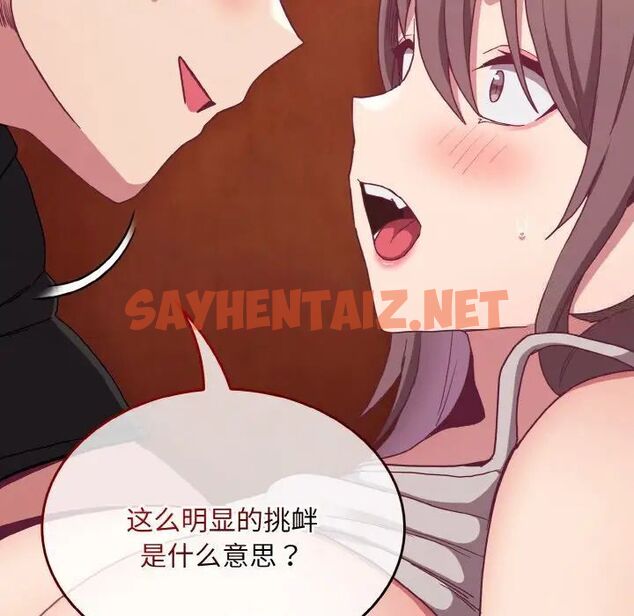 查看漫画陌生的未婚妻/不請自來的未婚妻 - 第64話 - sayhentaiz.net中的1541520图片