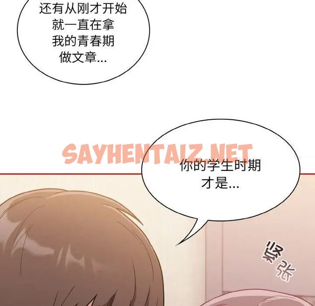 查看漫画陌生的未婚妻/不請自來的未婚妻 - 第64話 - sayhentaiz.net中的1541523图片