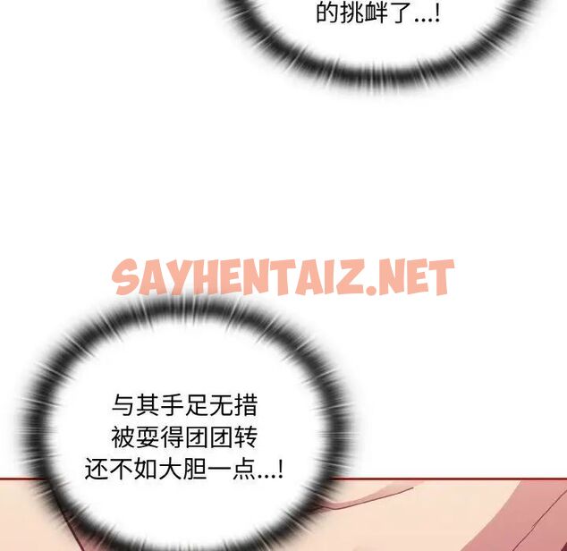 查看漫画陌生的未婚妻/不請自來的未婚妻 - 第64話 - sayhentaiz.net中的1541530图片