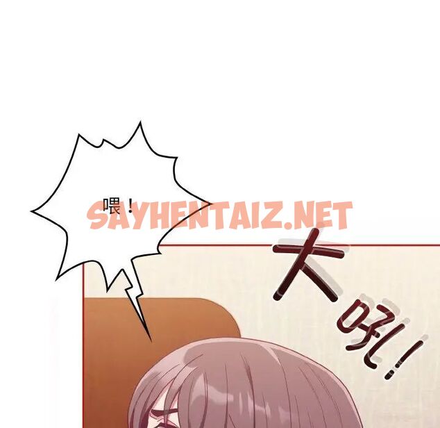 查看漫画陌生的未婚妻/不請自來的未婚妻 - 第64話 - sayhentaiz.net中的1541532图片