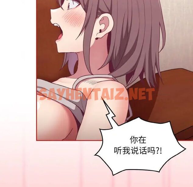 查看漫画陌生的未婚妻/不請自來的未婚妻 - 第64話 - sayhentaiz.net中的1541533图片