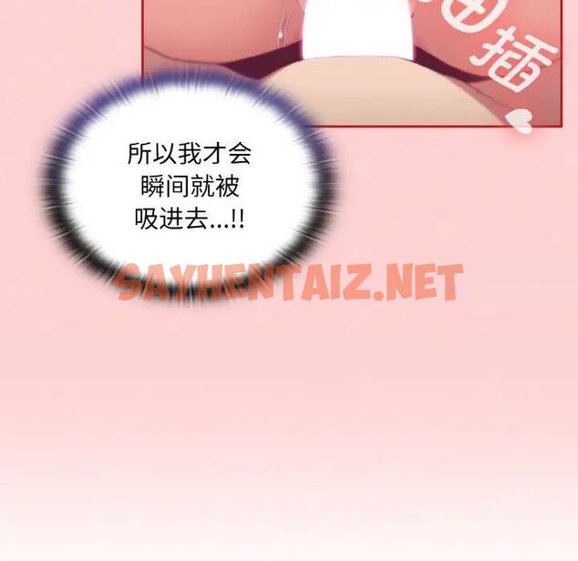 查看漫画陌生的未婚妻/不請自來的未婚妻 - 第64話 - sayhentaiz.net中的1541543图片