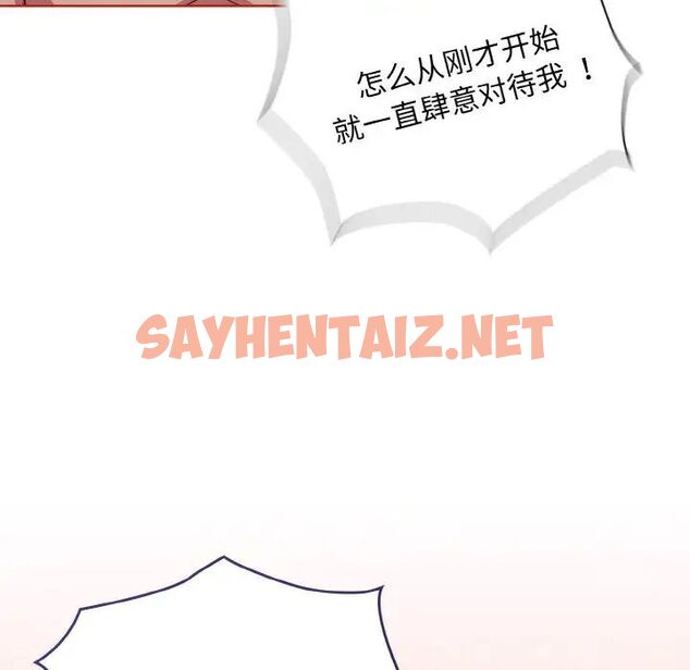 查看漫画陌生的未婚妻/不請自來的未婚妻 - 第64話 - sayhentaiz.net中的1541550图片