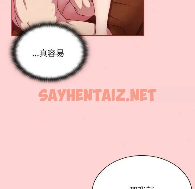 查看漫画陌生的未婚妻/不請自來的未婚妻 - 第64話 - sayhentaiz.net中的1541555图片