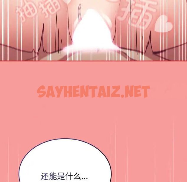 查看漫画陌生的未婚妻/不請自來的未婚妻 - 第64話 - sayhentaiz.net中的1541562图片