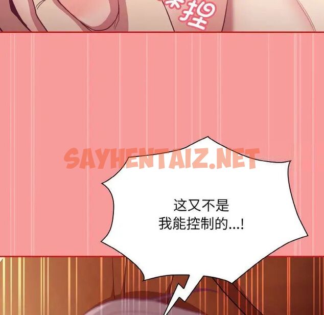 查看漫画陌生的未婚妻/不請自來的未婚妻 - 第64話 - sayhentaiz.net中的1541568图片