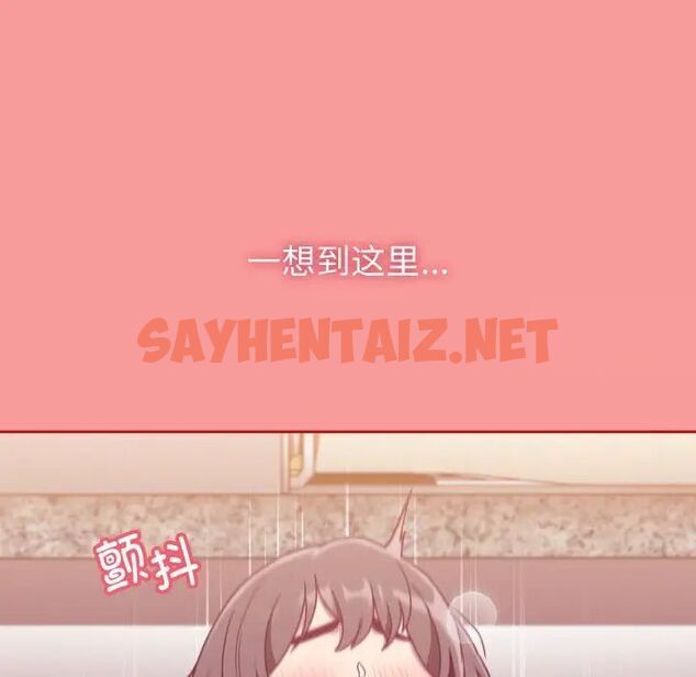 查看漫画陌生的未婚妻/不請自來的未婚妻 - 第64話 - sayhentaiz.net中的1541575图片