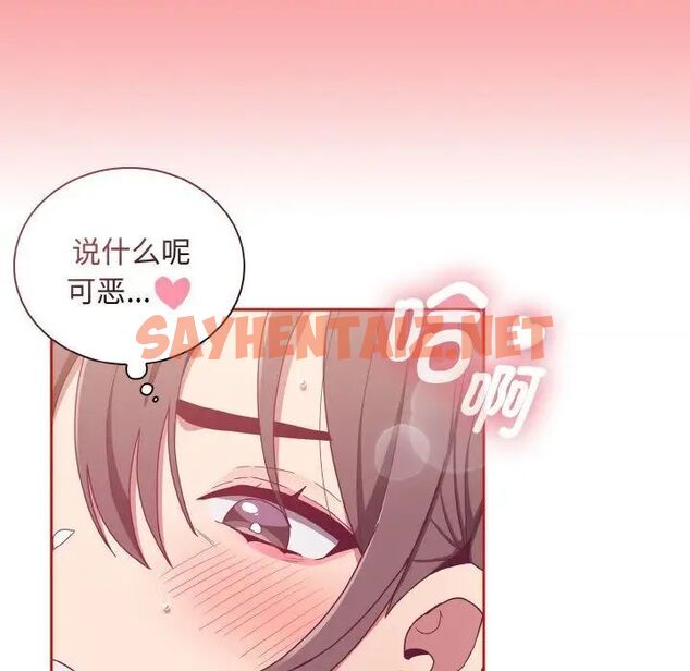 查看漫画陌生的未婚妻/不請自來的未婚妻 - 第64話 - sayhentaiz.net中的1541578图片