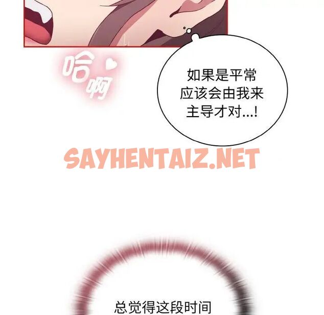 查看漫画陌生的未婚妻/不請自來的未婚妻 - 第64話 - sayhentaiz.net中的1541579图片