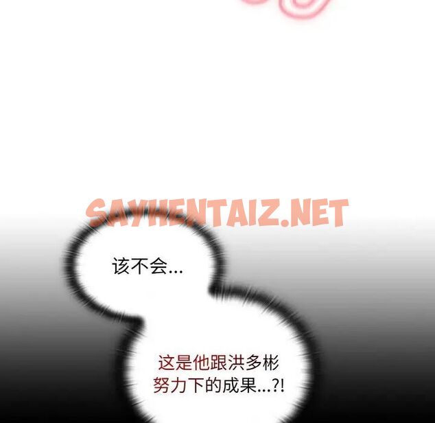 查看漫画陌生的未婚妻/不請自來的未婚妻 - 第64話 - sayhentaiz.net中的1541581图片