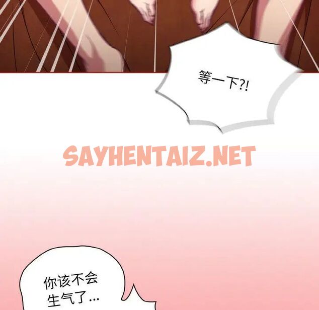 查看漫画陌生的未婚妻/不請自來的未婚妻 - 第64話 - sayhentaiz.net中的1541587图片