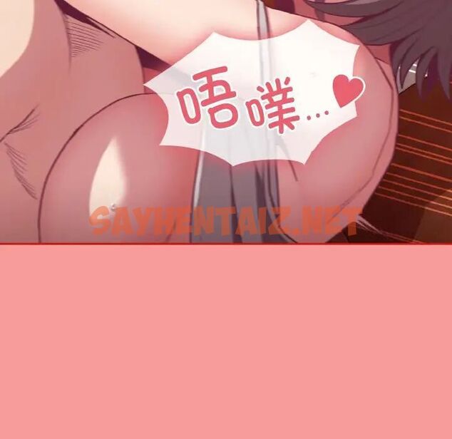 查看漫画陌生的未婚妻/不請自來的未婚妻 - 第64話 - sayhentaiz.net中的1541589图片