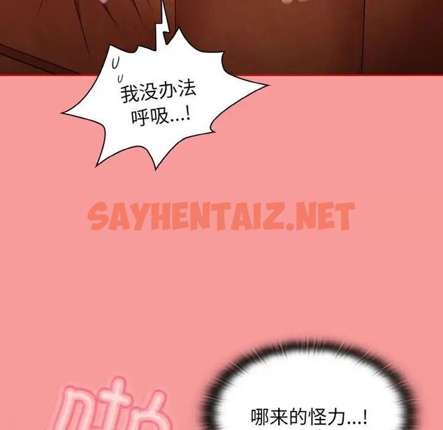 查看漫画陌生的未婚妻/不請自來的未婚妻 - 第64話 - sayhentaiz.net中的1541595图片