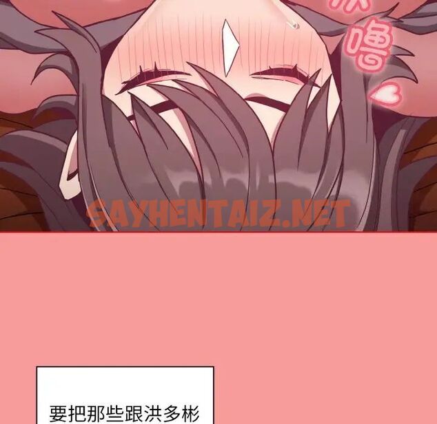 查看漫画陌生的未婚妻/不請自來的未婚妻 - 第64話 - sayhentaiz.net中的1541599图片