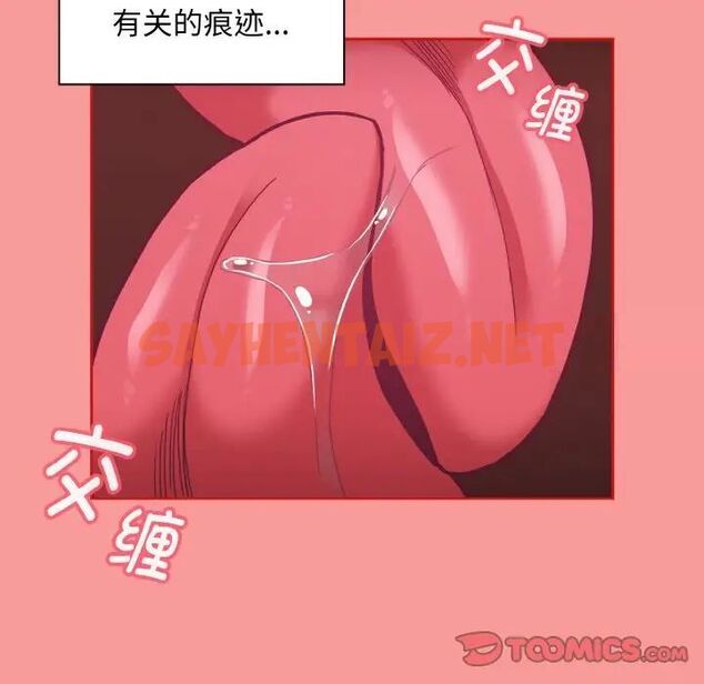 查看漫画陌生的未婚妻/不請自來的未婚妻 - 第64話 - sayhentaiz.net中的1541600图片