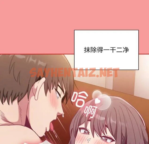 查看漫画陌生的未婚妻/不請自來的未婚妻 - 第64話 - sayhentaiz.net中的1541601图片