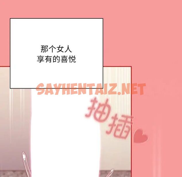 查看漫画陌生的未婚妻/不請自來的未婚妻 - 第64話 - sayhentaiz.net中的1541603图片