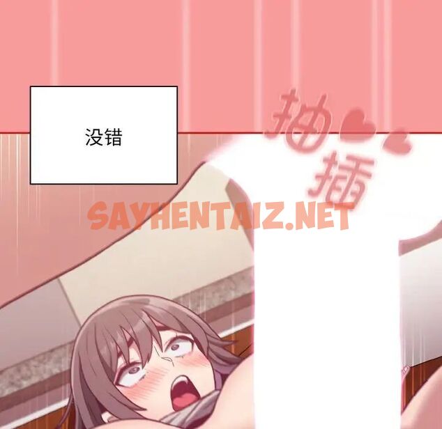 查看漫画陌生的未婚妻/不請自來的未婚妻 - 第64話 - sayhentaiz.net中的1541605图片