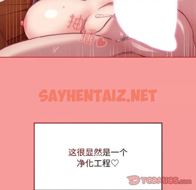 查看漫画陌生的未婚妻/不請自來的未婚妻 - 第64話 - sayhentaiz.net中的1541606图片