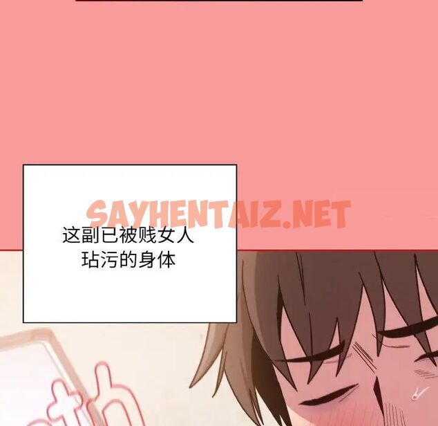 查看漫画陌生的未婚妻/不請自來的未婚妻 - 第64話 - sayhentaiz.net中的1541607图片