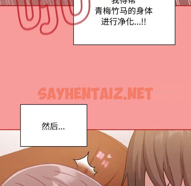 查看漫画陌生的未婚妻/不請自來的未婚妻 - 第64話 - sayhentaiz.net中的1541609图片