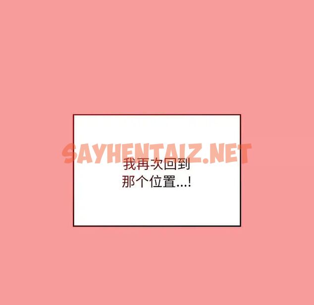 查看漫画陌生的未婚妻/不請自來的未婚妻 - 第64話 - sayhentaiz.net中的1541611图片