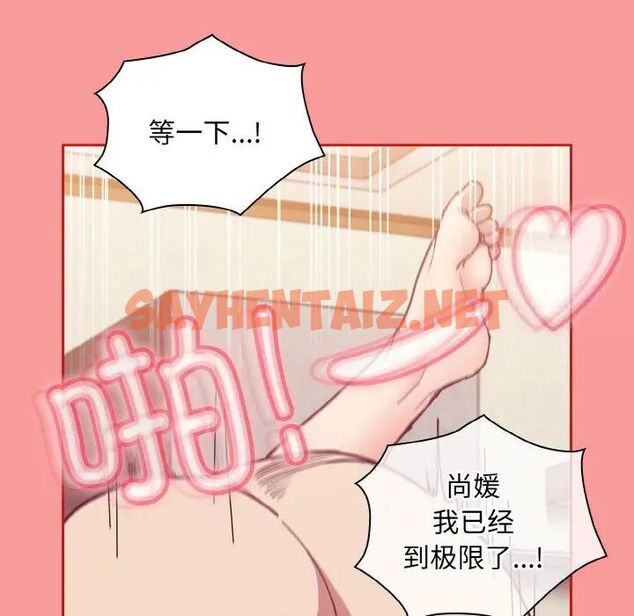 查看漫画陌生的未婚妻/不請自來的未婚妻 - 第64話 - sayhentaiz.net中的1541614图片