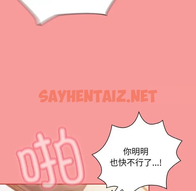 查看漫画陌生的未婚妻/不請自來的未婚妻 - 第64話 - sayhentaiz.net中的1541619图片