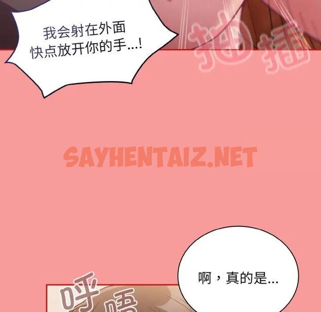 查看漫画陌生的未婚妻/不請自來的未婚妻 - 第64話 - sayhentaiz.net中的1541623图片