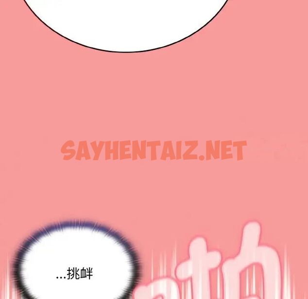 查看漫画陌生的未婚妻/不請自來的未婚妻 - 第64話 - sayhentaiz.net中的1541628图片