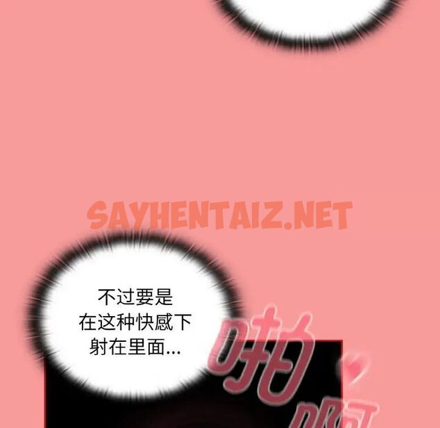 查看漫画陌生的未婚妻/不請自來的未婚妻 - 第64話 - sayhentaiz.net中的1541631图片