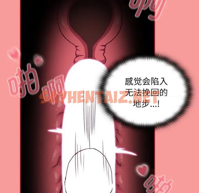 查看漫画陌生的未婚妻/不請自來的未婚妻 - 第64話 - sayhentaiz.net中的1541632图片