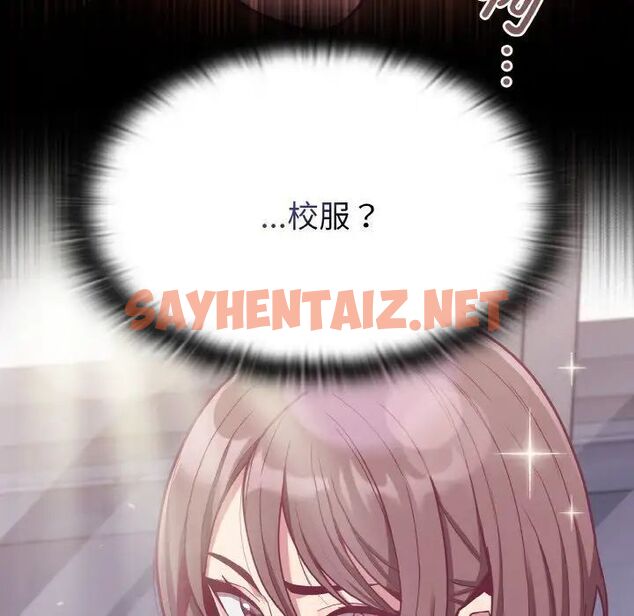 查看漫画陌生的未婚妻/不請自來的未婚妻 - 第64話 - sayhentaiz.net中的1541640图片