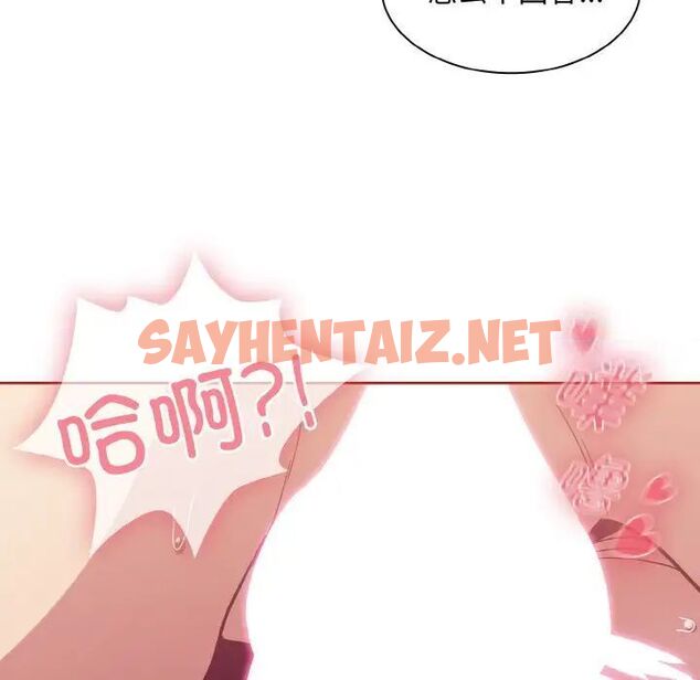 查看漫画陌生的未婚妻/不請自來的未婚妻 - 第64話 - sayhentaiz.net中的1541645图片