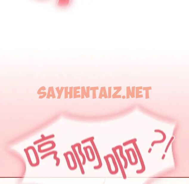 查看漫画陌生的未婚妻/不請自來的未婚妻 - 第64話 - sayhentaiz.net中的1541647图片