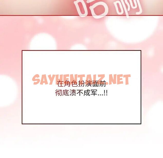 查看漫画陌生的未婚妻/不請自來的未婚妻 - 第64話 - sayhentaiz.net中的1541663图片