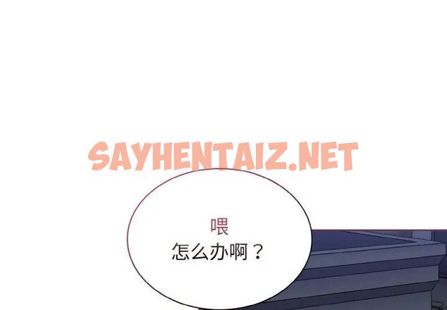 查看漫画陌生的未婚妻/不請自來的未婚妻 - 第65話 - sayhentaiz.net中的1541665图片