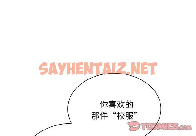 查看漫画陌生的未婚妻/不請自來的未婚妻 - 第65話 - sayhentaiz.net中的1541667图片