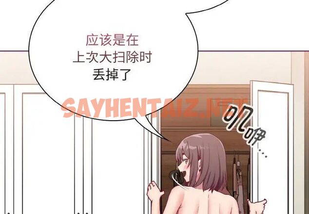 查看漫画陌生的未婚妻/不請自來的未婚妻 - 第65話 - sayhentaiz.net中的1541668图片