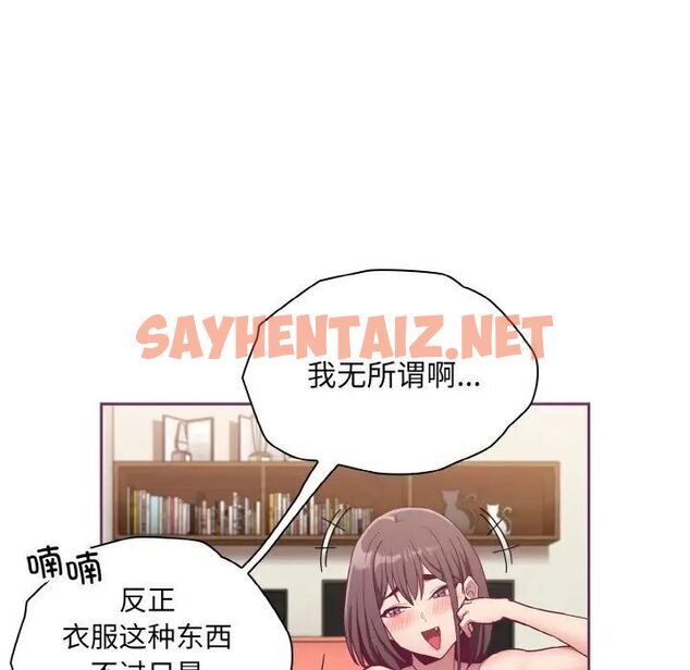 查看漫画陌生的未婚妻/不請自來的未婚妻 - 第65話 - sayhentaiz.net中的1541670图片