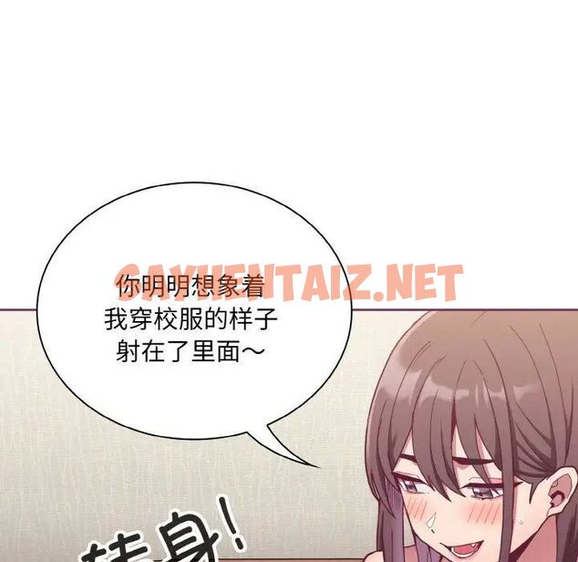 查看漫画陌生的未婚妻/不請自來的未婚妻 - 第65話 - sayhentaiz.net中的1541672图片