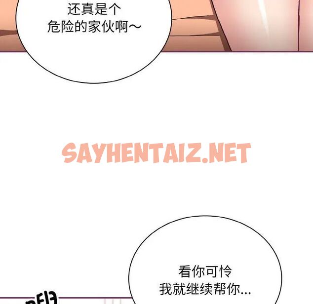 查看漫画陌生的未婚妻/不請自來的未婚妻 - 第65話 - sayhentaiz.net中的1541674图片