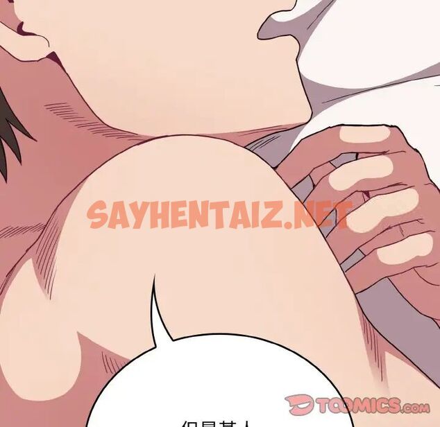 查看漫画陌生的未婚妻/不請自來的未婚妻 - 第65話 - sayhentaiz.net中的1541679图片