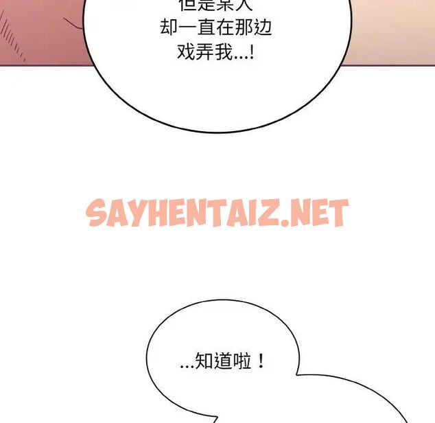 查看漫画陌生的未婚妻/不請自來的未婚妻 - 第65話 - sayhentaiz.net中的1541680图片