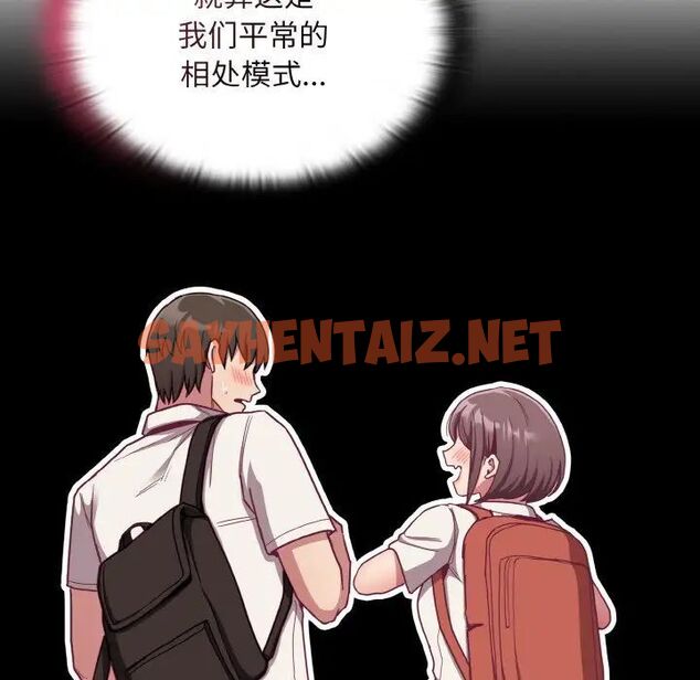 查看漫画陌生的未婚妻/不請自來的未婚妻 - 第65話 - sayhentaiz.net中的1541690图片